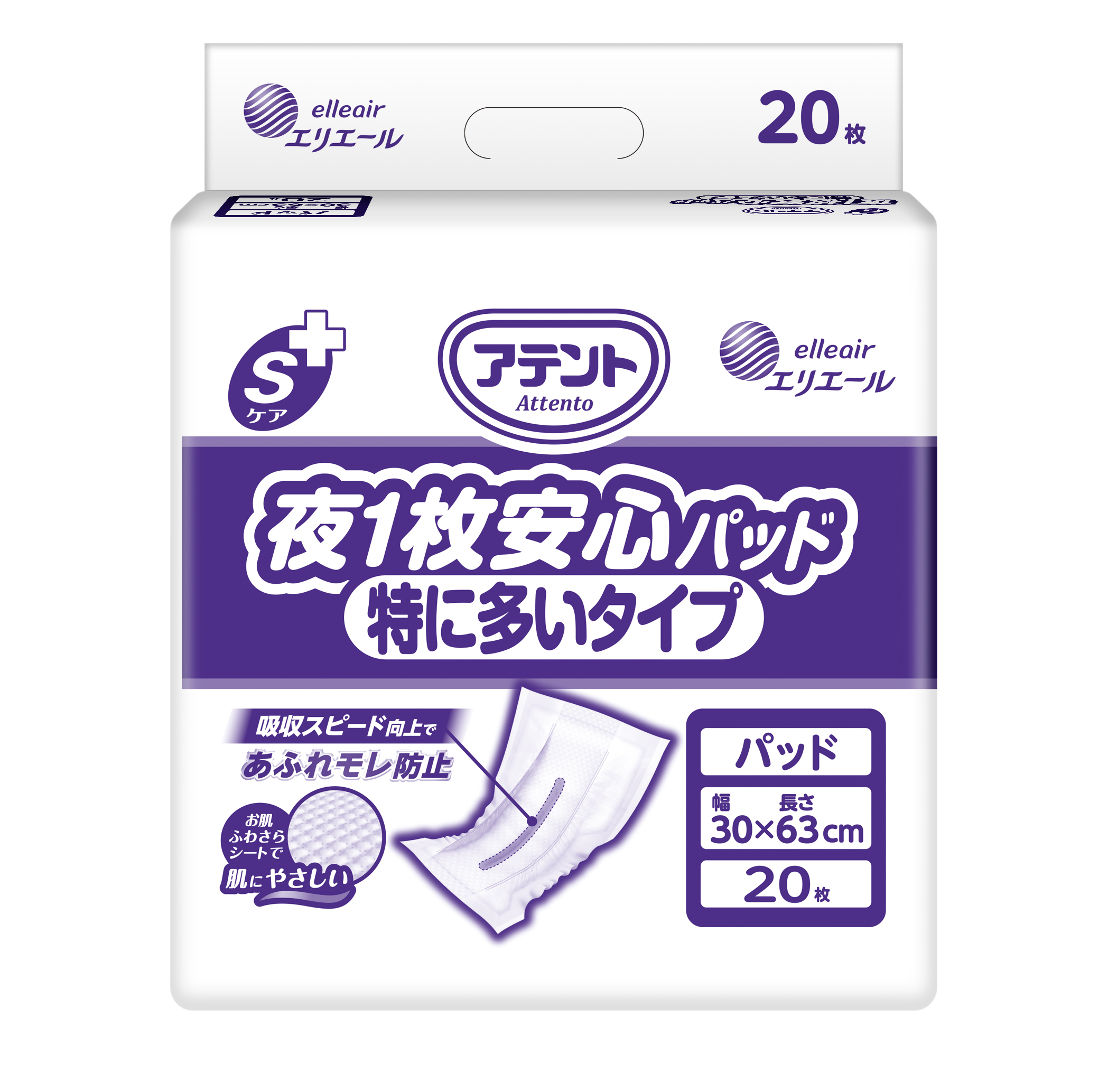 アテント Sケア 軟便安心パッド｜病院・施設用 介護用品｜商品情報