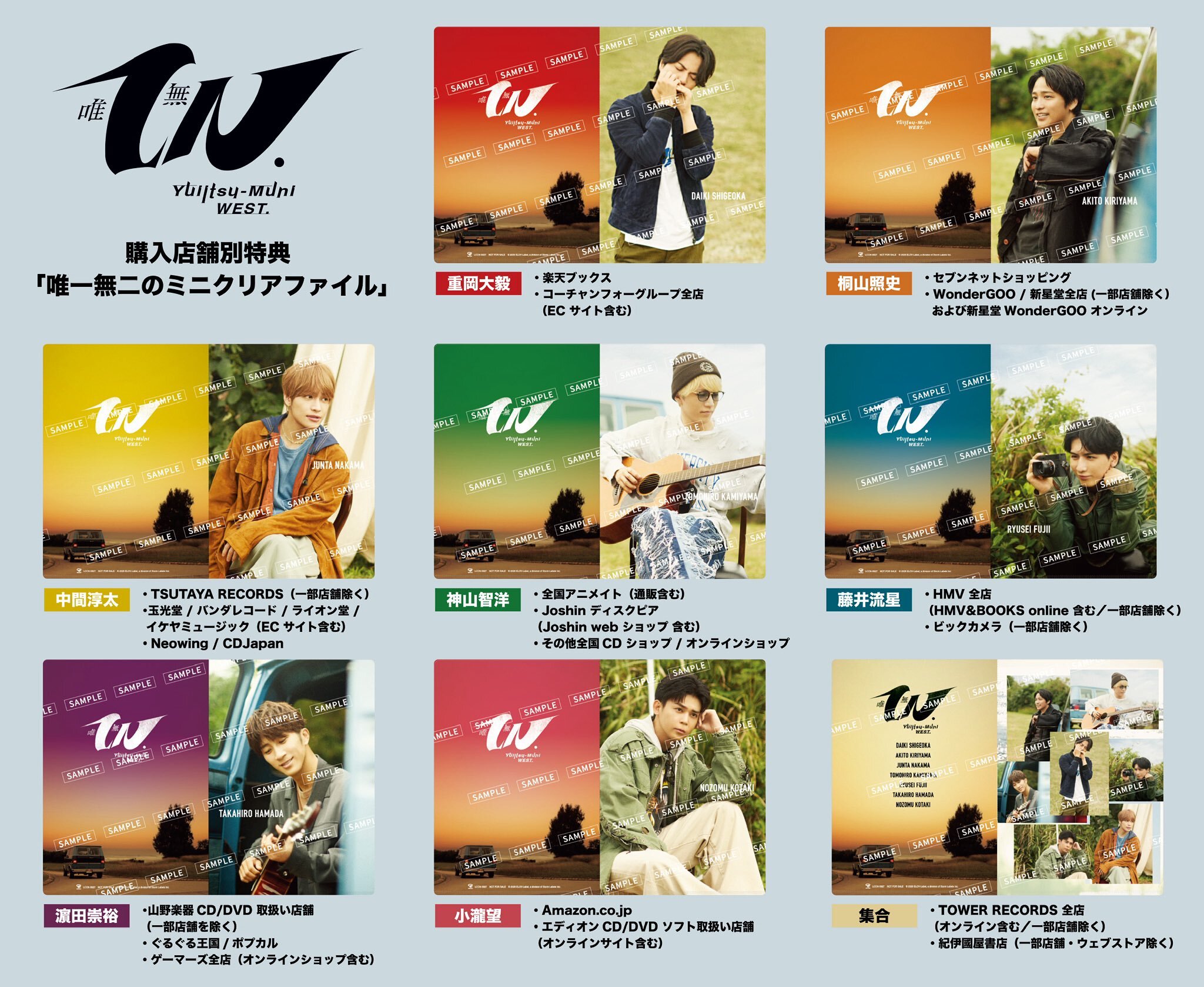 唯一無二｜WEST.｜ELOV-Label