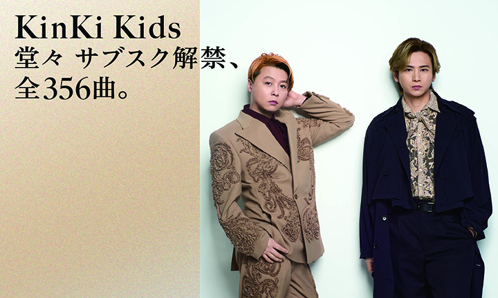 KinKi Kids｜ELOV-Label