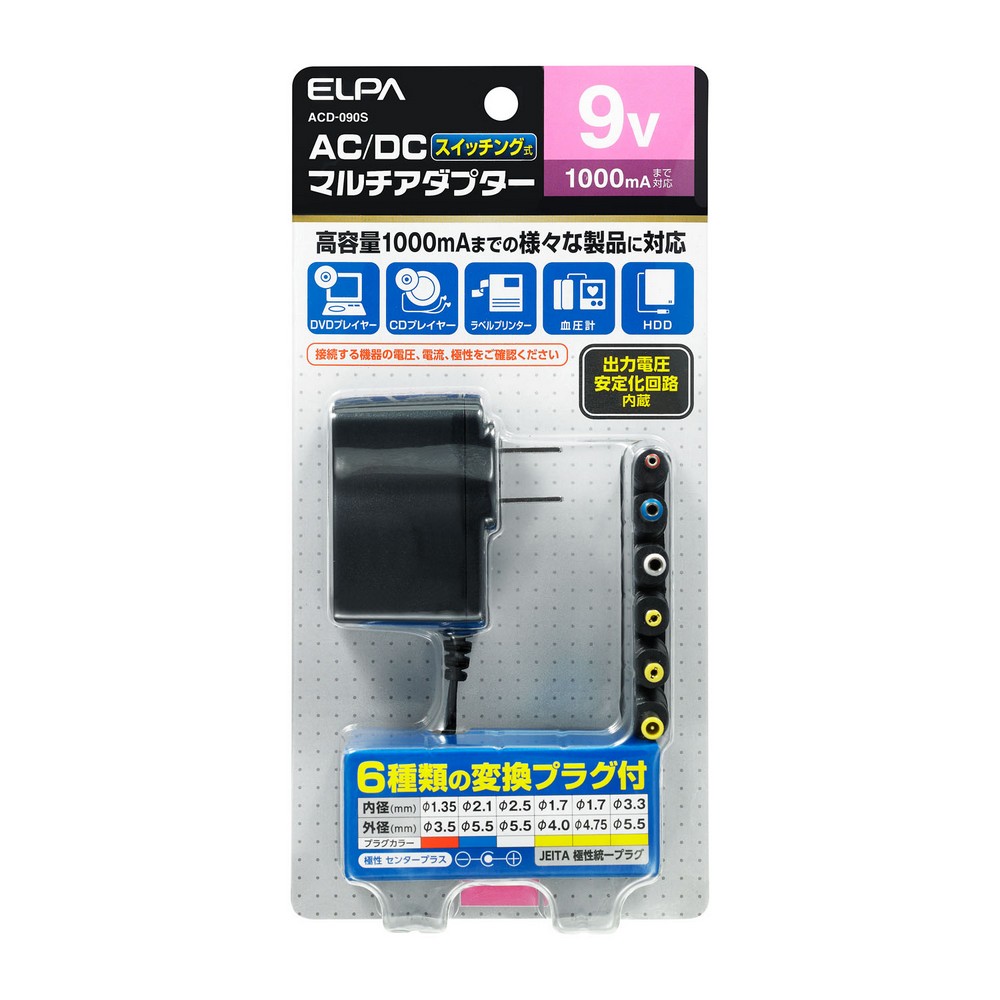 エルパ(ELPA) マルチアダプター AC-DC 9V 変換プラグ付き ACD-090S