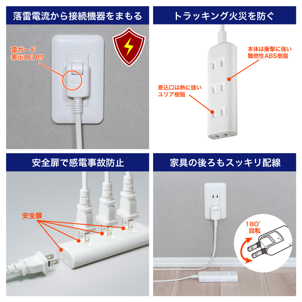 エルパ(ELPA) 電源タップ AC 4個口 コード長 3m 雷ガード ほこりガード