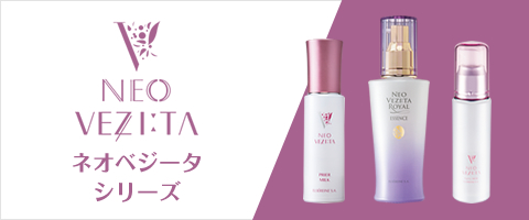 商品紹介｜エルセラーン化粧品株式会社