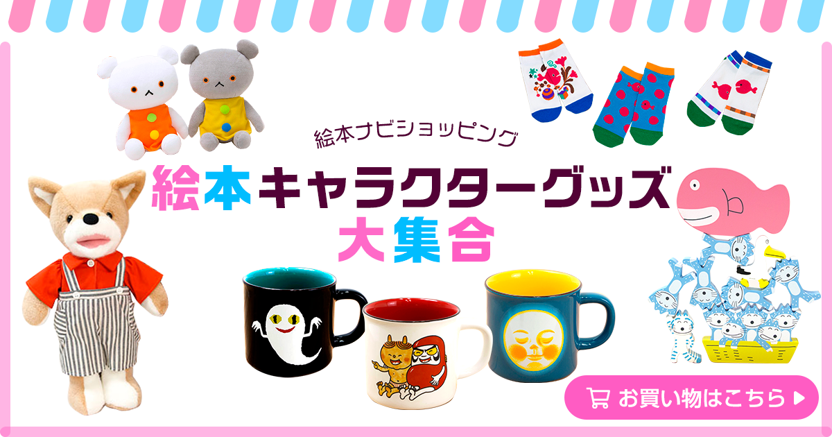 おばけのうちゅうりょこう | ジャック・デュケノワ,ジャック