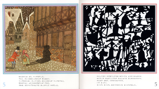 追悼】絵本作家 安野光雅さん『はじめてであうすうがくの絵本』『旅の