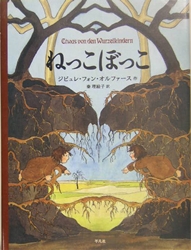 ジビュレ・フォン・オルファース（作品一覧・著者プロフィール