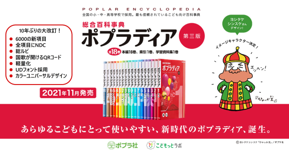 総合百科事典 ポプラディア 第三版 全18巻 | | 1件のレビュー | 絵本