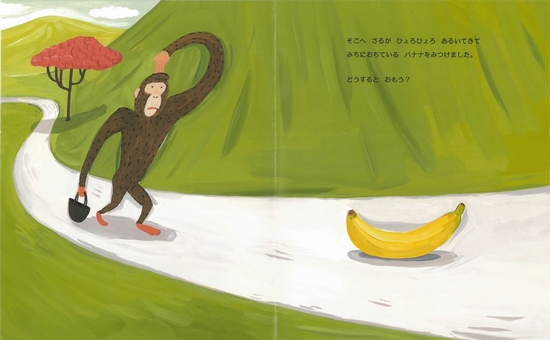バナナじけん | 高畠 那生 | 49件のレビュー | 絵本ナビ：レビュー・通販