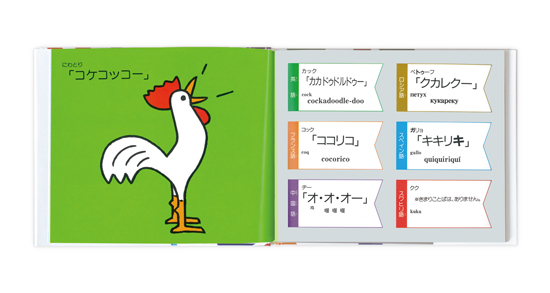 世界のことばあそびえほん | 戸田やすし,戸田こうしろう | 5件の
