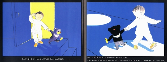 よるくま | 酒井 駒子 | 405件のレビュー | 全ページ読める | 絵本ナビ