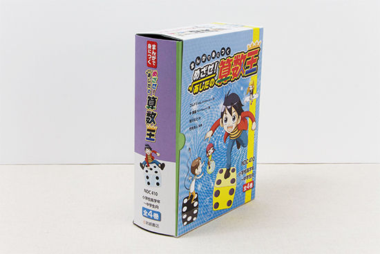 まんがで身につく めざせ！あしたの算数王（全4巻セット） | ゴムドリ