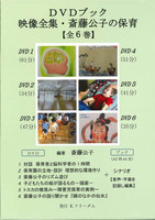 斎藤 公子（作品一覧・著者プロフィール） | 絵本ナビ：レビュー・通販