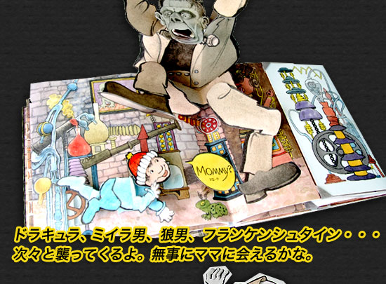 マミー？しかけえほん | モーリス・センダック,アーサー・ヨーリンクス