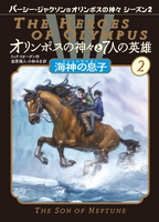 オリンポスの神々と7人の英雄－シリーズ | 絵本ナビ：レビュー・通販