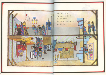 さかさま | 安野 光雅,安野 光雅 | 10件のレビュー | 絵本ナビ