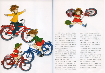 ロッタちゃんとじてんしゃ | アストリッド・リンドグレーン,ヴィーク