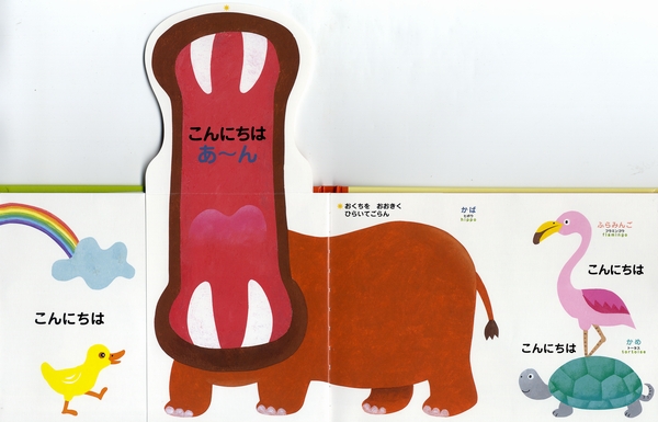 とびだす・ひろがる！どうぶつえほん | 古川 正和,本信 公久 | 4件の