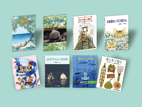 たくさんのふしぎBOX（全8巻）2014 | | 絵本ナビ：レビュー・通販