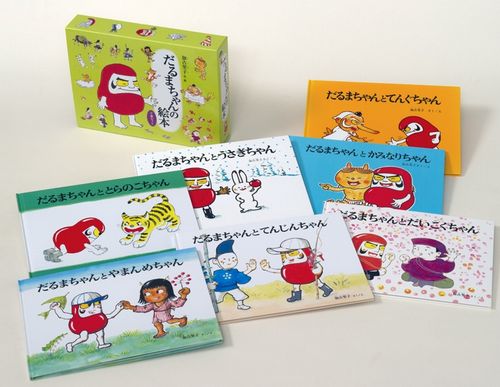 だるまちゃんの絵本（7冊セット） | 加古 里子,加古 里子 | 絵本ナビ