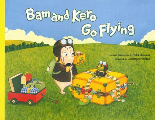 Bam and Kero Go Flying バムとケロのそらのたび 英語版 | 島田 ゆか
