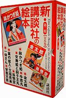 新・講談社の絵本 第2期 全8巻セット | | 絵本ナビ：レビュー・通販