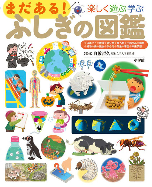 小学館の子ども図鑑プレNEO－シリーズ | 絵本ナビ：レビュー・通販