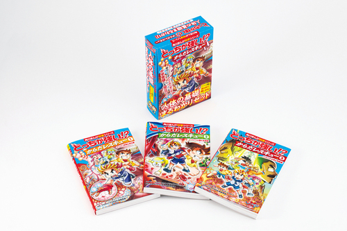 角川まんが科学シリーズ どっちが強い！？ からだレスキュー 人体の