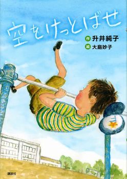 小学生の読書感想文におすすめの本ベスト100冊！1年生~6年生まで