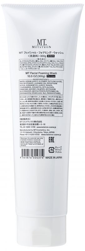 業務用】MT フェイシャル・フォアミング・ウォッシュ - 【ユーロフィア