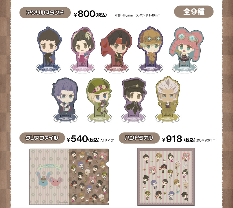 大逆転裁判 ふわぽにシリーズ 販売開始のお知らせ - エイモ