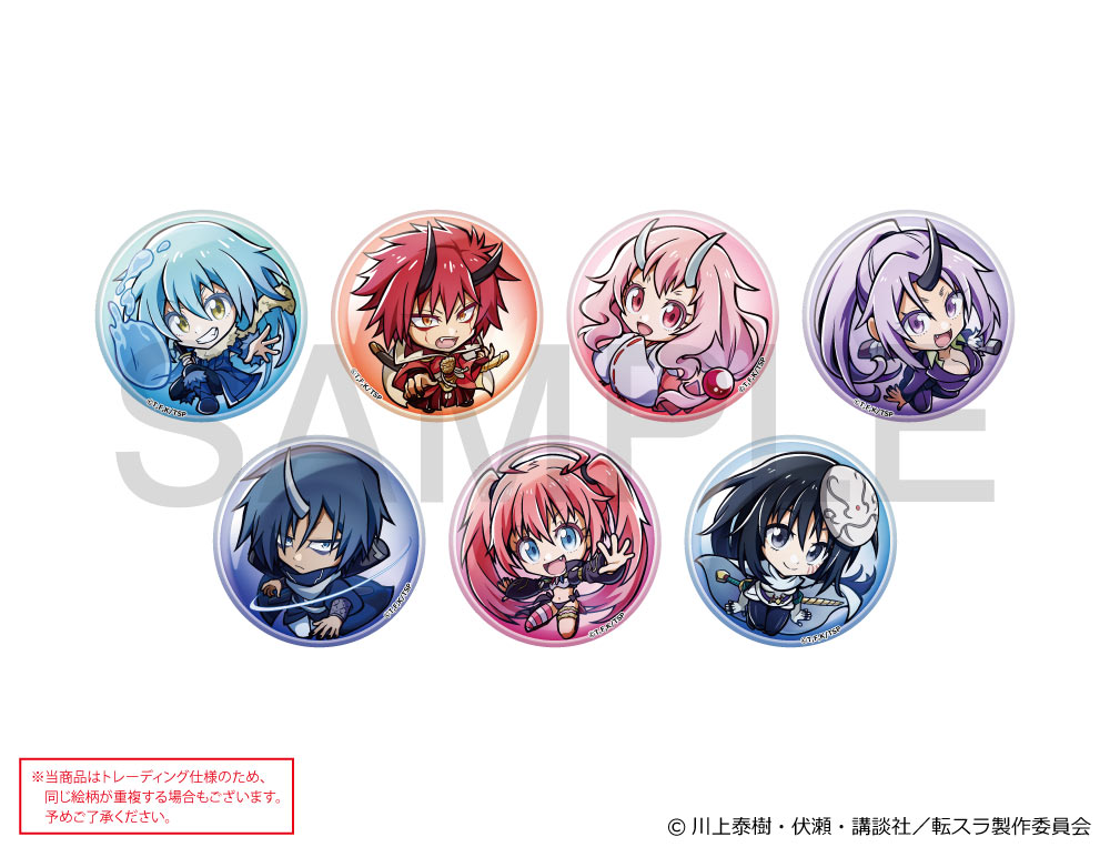 TVアニメ「転生したらスライムだった件」 すふぃあーとシリーズ