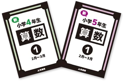 小学生の塾で使用する教材や指導システム | 英進館