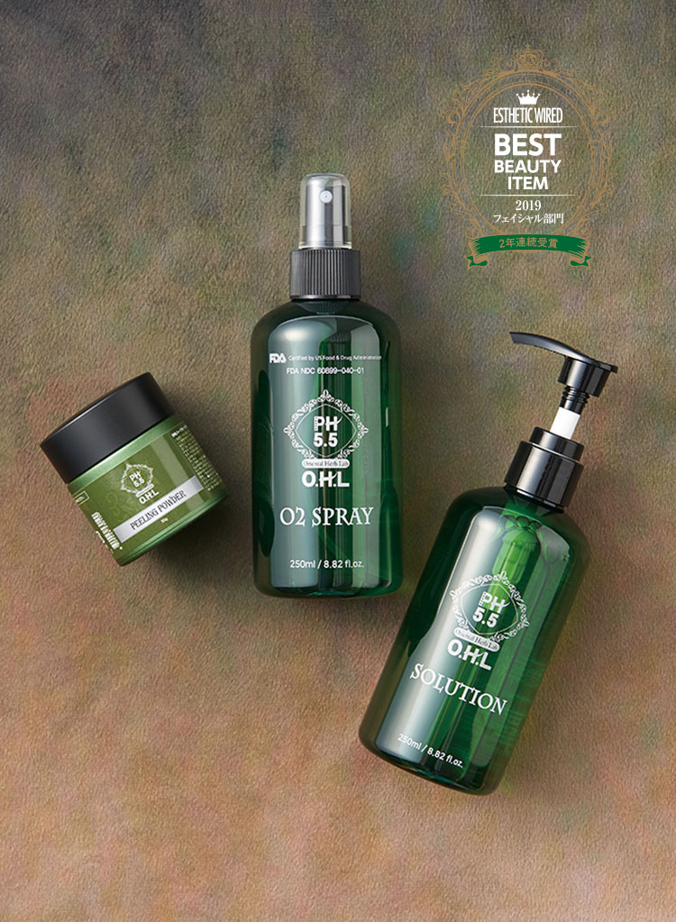 O.H.Lハーブピーリングシリーズ/ベストアイテム2019 - エステティック