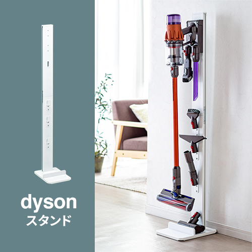 dyson 掃除機パーツ v11 スタンド」の人気商品一覧 | 安い商品を通販