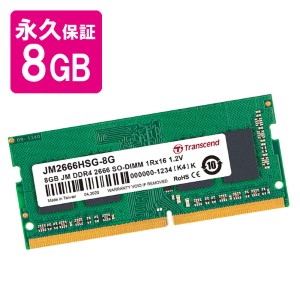 ノートパソコン用メモリ Transcend 16GB DDR4-2666 PC4-21300 SO-DIMM