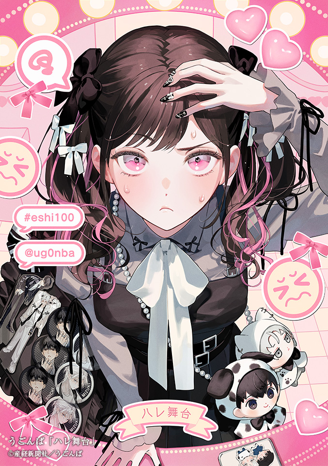 絵師100人展 15 | 絵師100人展公式サイト