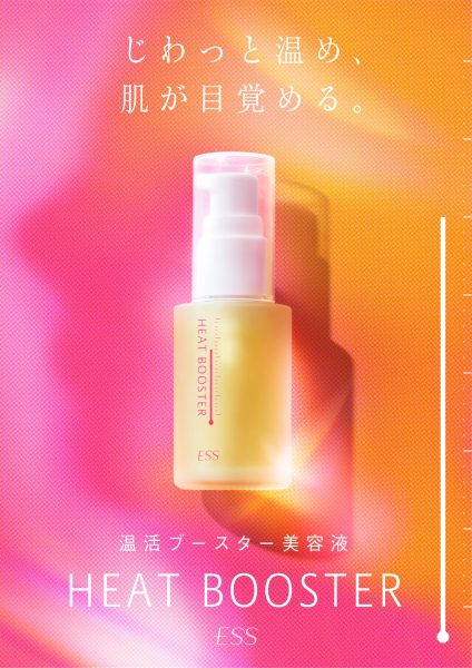 最新店舗情報】パパウォッシュやヒートブースターが買える！取り扱い