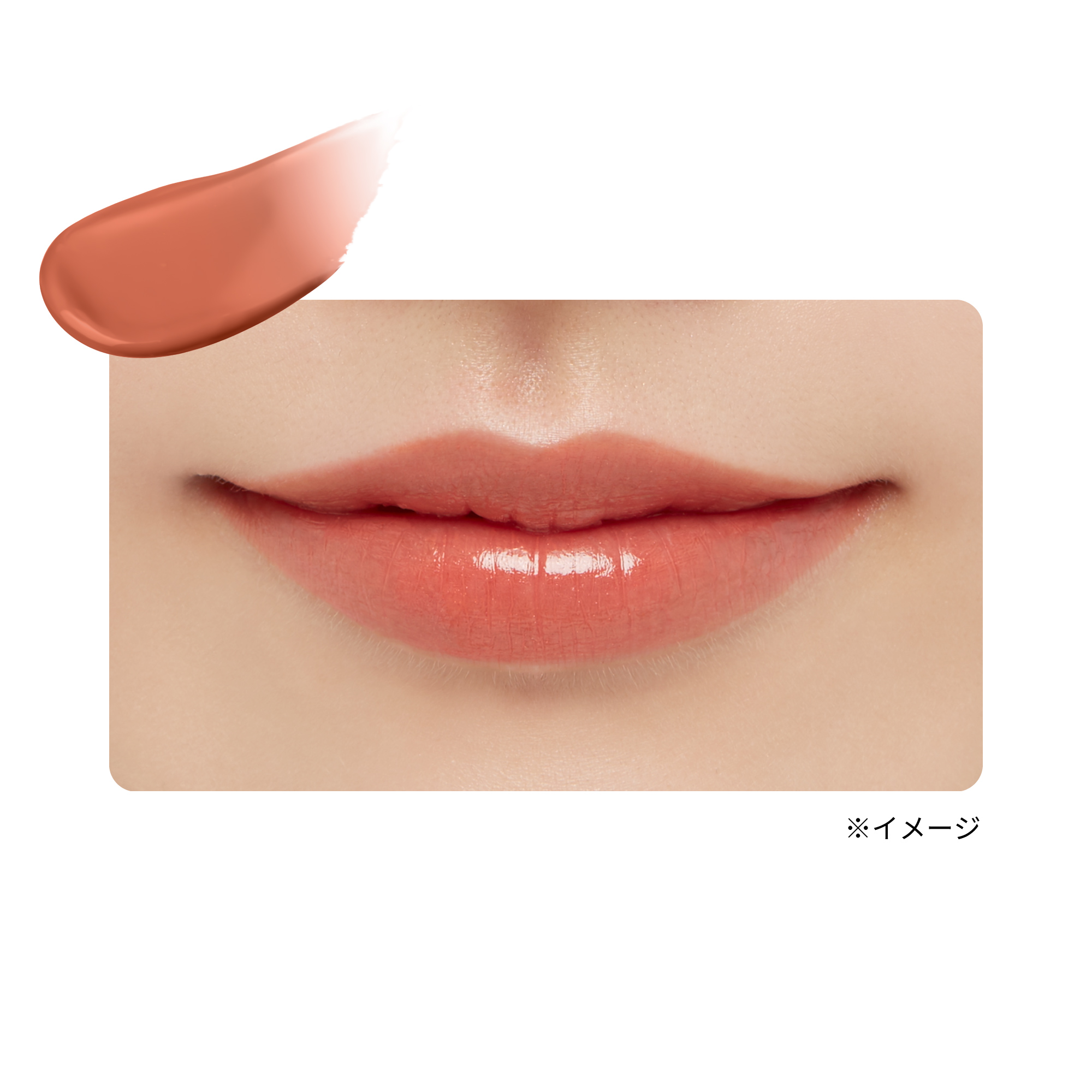 エテュセ リップエディション (ティントルージュ) | エテュセ公式