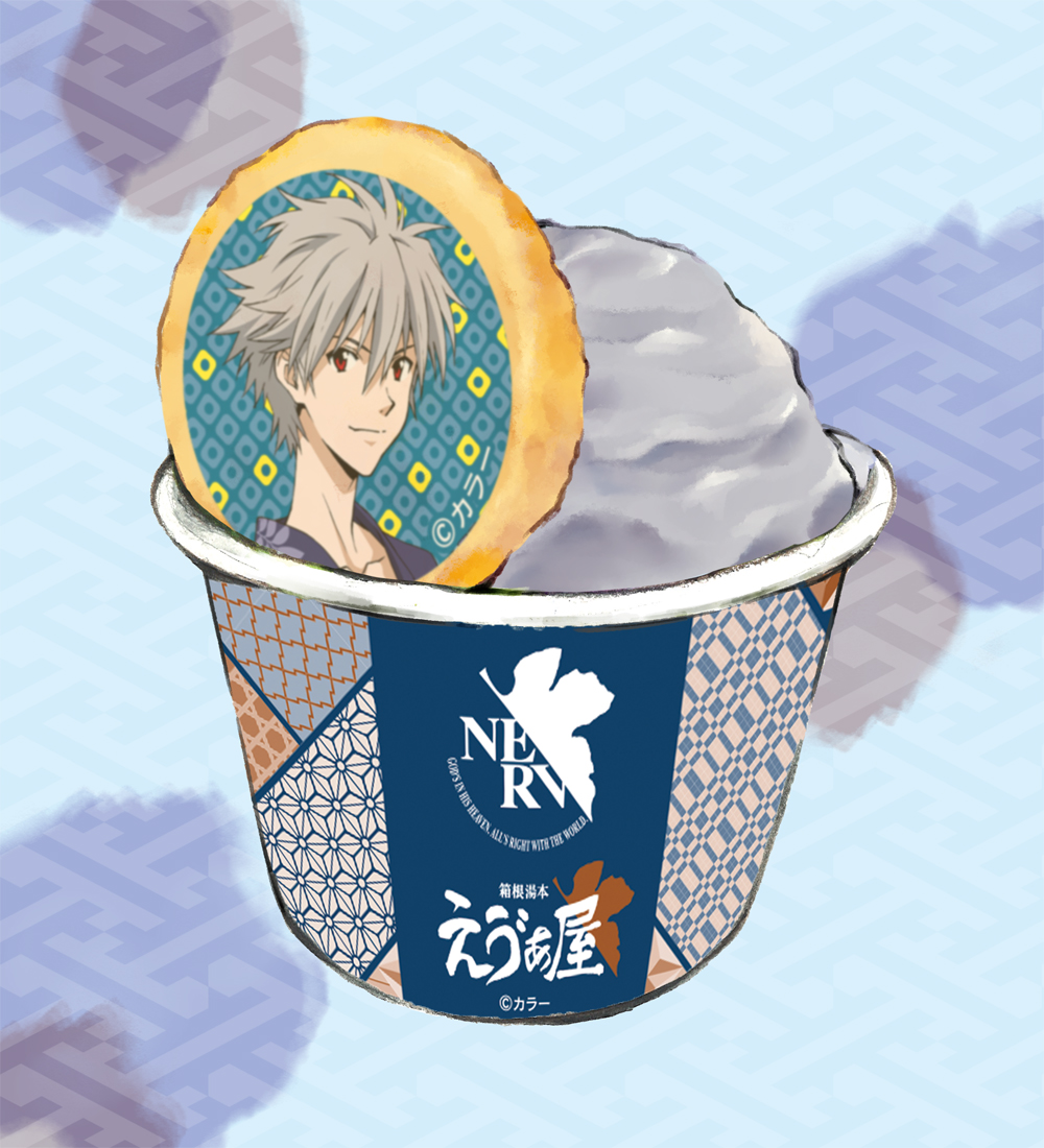 4月26日(金)より箱根湯本えゔぁ屋のエヴァソフトに新商品『渚カヲルの