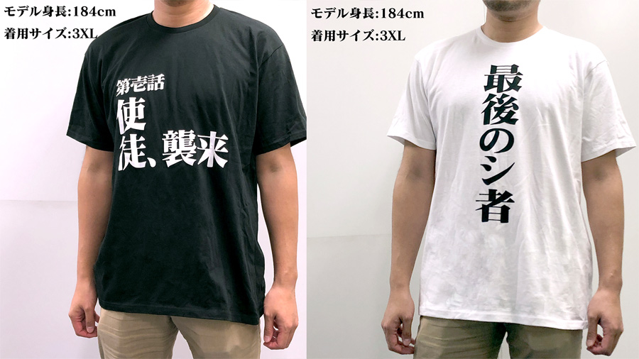 エヴァストアより、『新世紀エヴァンゲリオン』サブタイトルビッグT