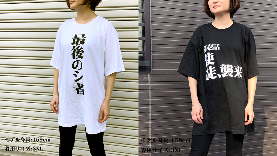 エヴァストアより、『新世紀エヴァンゲリオン』サブタイトルビッグT