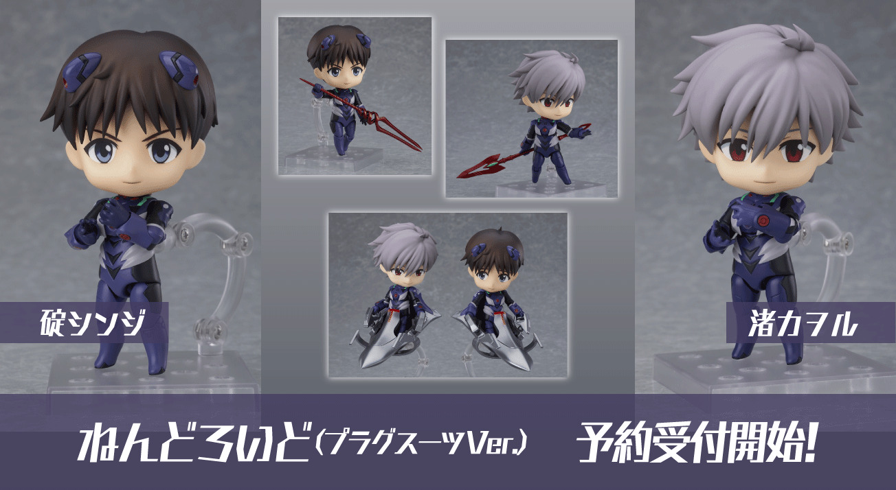 ヱヴァンゲリヲン新劇場版』から、「渚カヲル」「碇シンジ」のプラグ