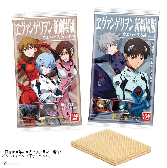 ヱヴァンゲリヲン新劇場版ウエハースselection」本日より発売！