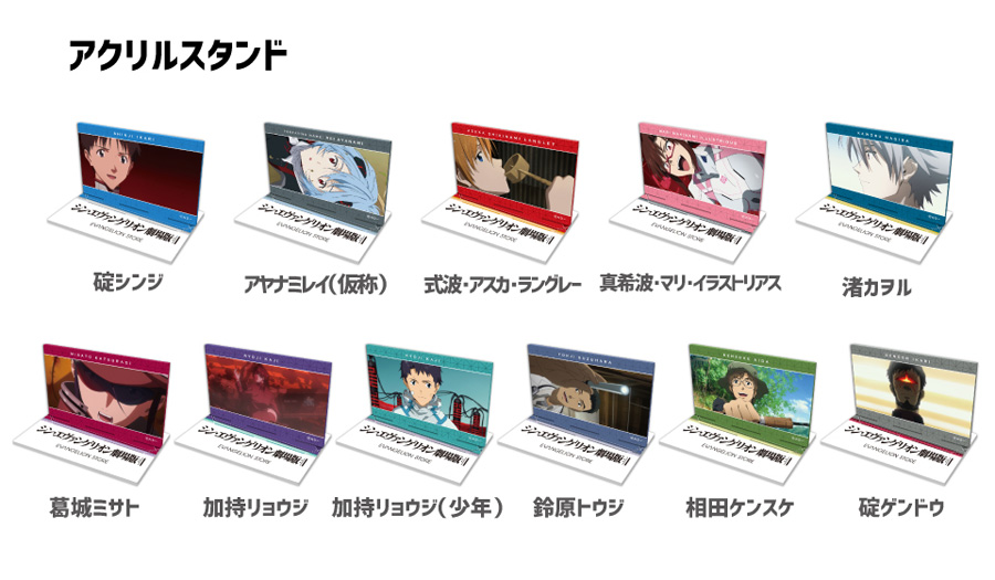 エヴァストアより、『シン・エヴァンゲリオン劇場版』場面写グッズが