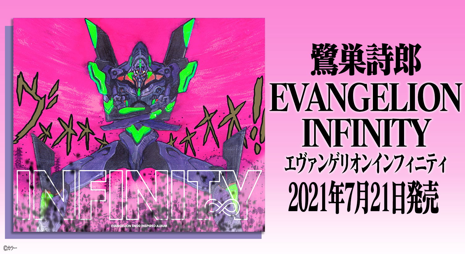 エヴァンゲリオン ホログラフィッククリアファイル2種類