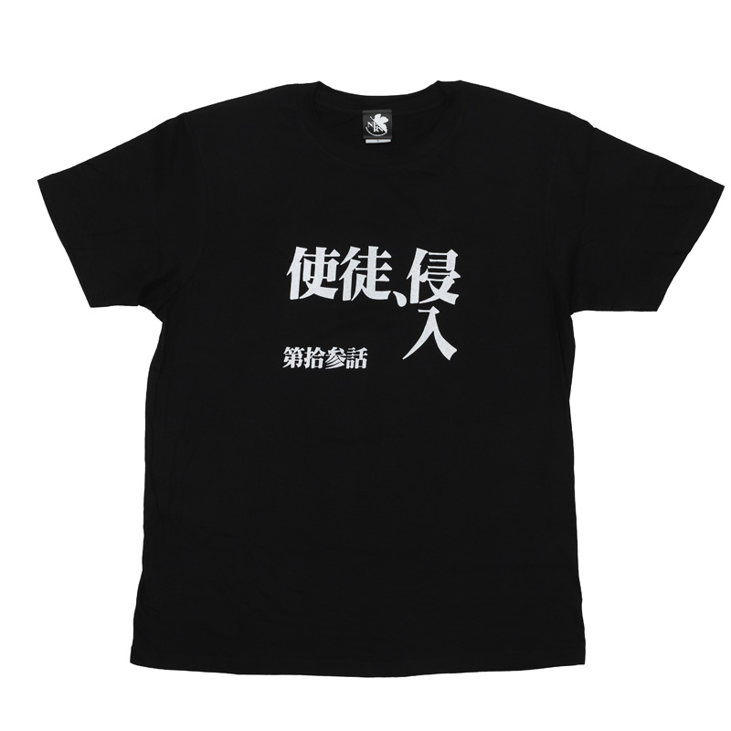 新世紀エヴァンゲリオン 全話Tシャツ 「第拾弐話 奇跡の価値は