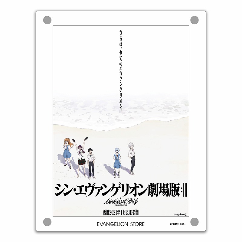 EVA STOREオリジナル『シン・エヴァンゲリオン劇場版』ポスター