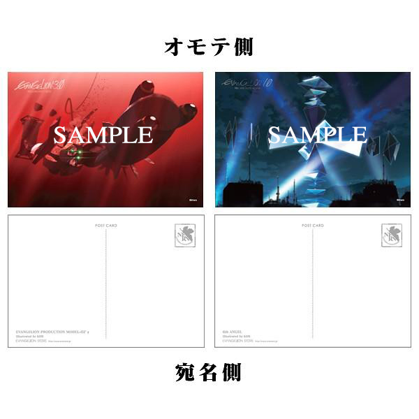 ヱヴァンゲリヲン新劇場版ポストカードセット メカニカル編：B