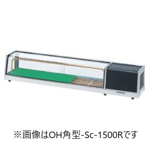 HNC-180B-L(R)-B ホシザキ 冷蔵ネタケース 業務用 新品 | 業務用冷蔵庫