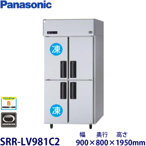 SRR-LV961C2 (旧型番SRR-K961C2B) パナソニック 縦型冷凍冷蔵庫
