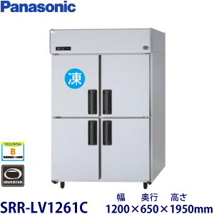 HRF-120BT・ホシザキ 【自然冷媒】縦型冷凍冷蔵庫・インバーター 業務